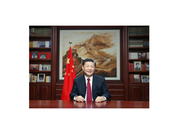 国家主席习近平发表二〇二〇年新年贺词