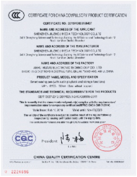 华宇-CCC认证